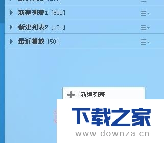 酷狗音乐查看本地歌曲音质的具体步骤截图