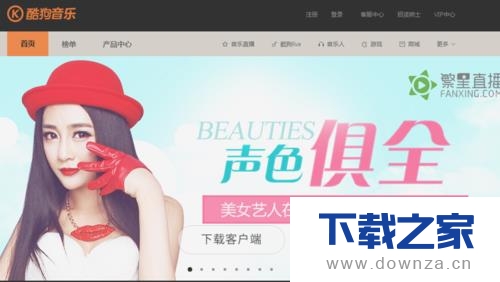 酷狗音乐查看本地歌曲音质的具体步骤