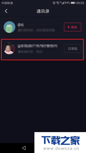 抖音添加好友的具体步骤截图