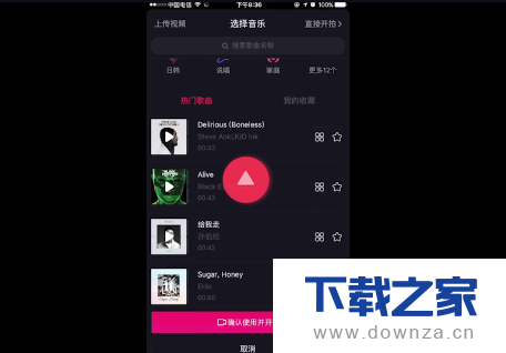 使用抖音视频拍分段视频的具体步骤截图