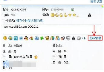 教你轻松隐藏QQ图标的具体方法截图