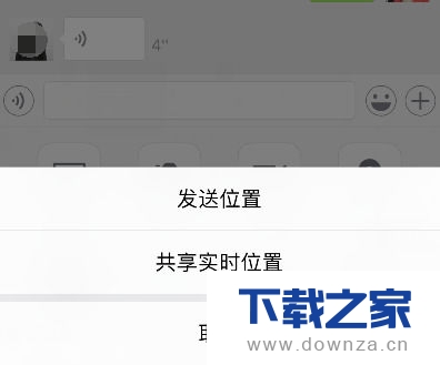 微信小技巧!共享实时位置的方法截图