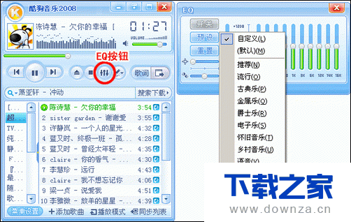 酷狗音乐!要听就要听出新感觉截图