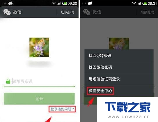 微信帐号被封了别着急 只需几招就解决