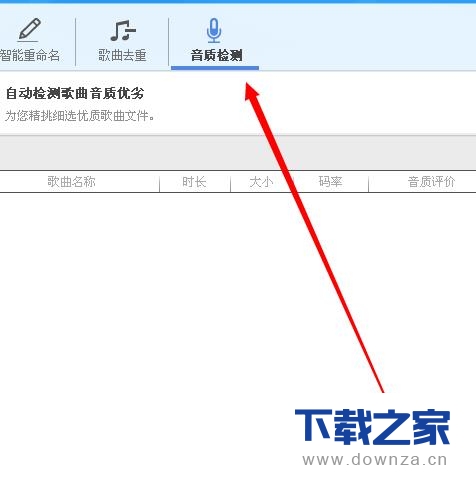 酷狗音乐查看本地歌曲音质的具体步骤截图