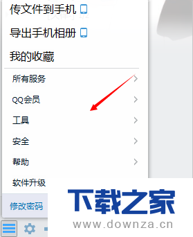 迅速将QQ还原关闭前状态的图文教程