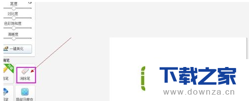 巧用美图秀秀去除logo和文字水印的具体方法截图