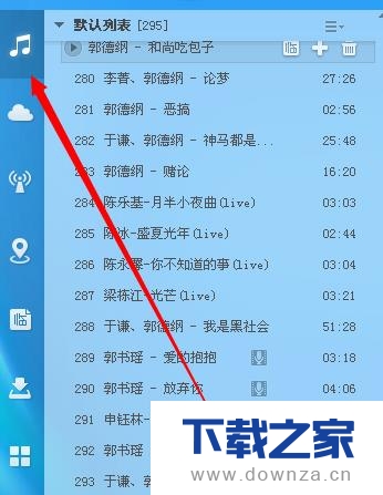 酷狗音乐查看本地歌曲音质的具体步骤截图