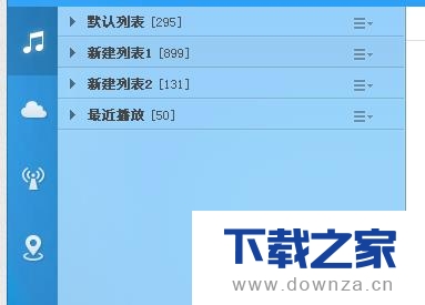 酷狗音乐查看本地歌曲音质的具体步骤截图