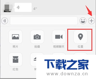 微信小技巧!共享实时位置的方法