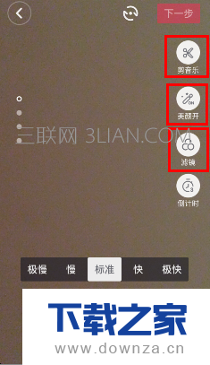 使用抖音短视频及用好美颜效果的具体步骤截图
