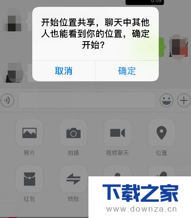 微信小技巧!共享实时位置的方法截图