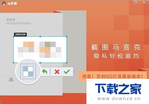 QQ更新在哪儿呢?只需几步就找到截图