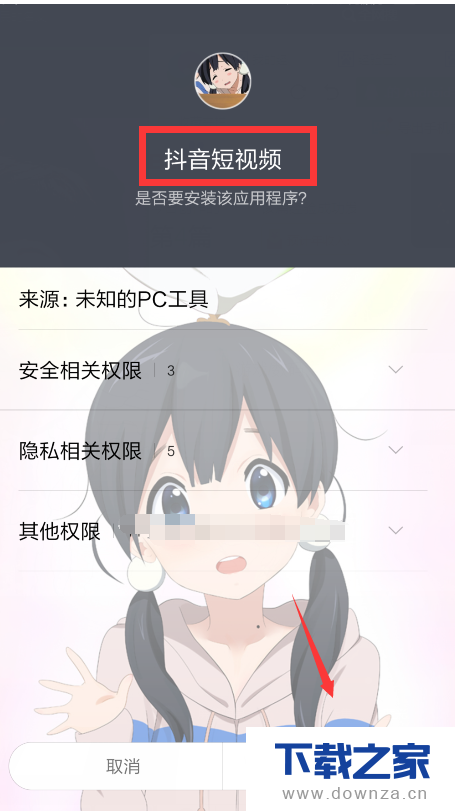 使用抖音短视频及用好美颜效果的具体步骤