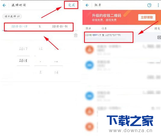 查询支付宝历史账单的具体步骤截图
