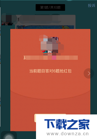 微信答题红包玩法的图文介绍截图