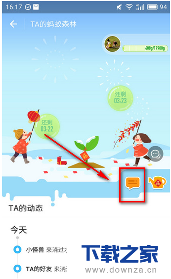 支付宝蚂蚁森林丢大便的图文介绍