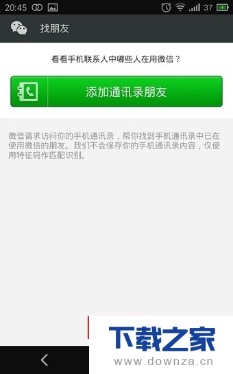 不用手机号码注册微信号的具体操作教程截图