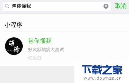 微信答题红包玩法的图文介绍截图