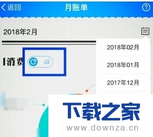 支付宝核对账单的图文教程截图