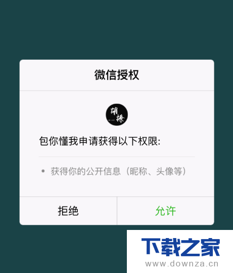 微信答题红包玩法的图文介绍截图