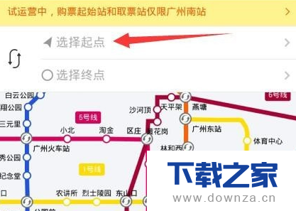 使用支付宝购买地铁票的具体操作截图