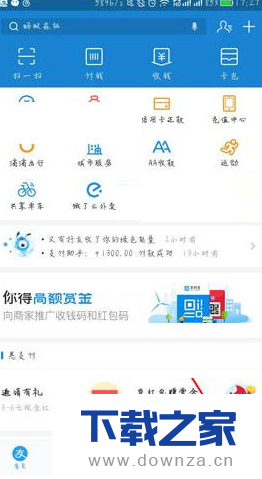 查询支付宝历史账单的具体步骤
