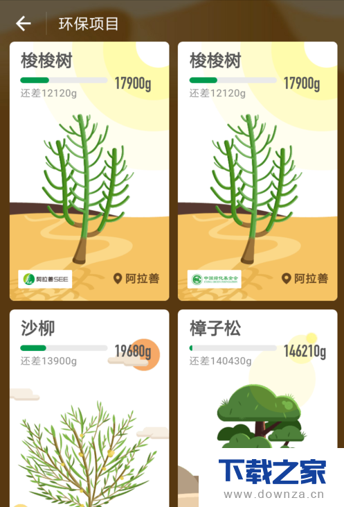 支付宝蚂蚁森林合种主题树的具体步骤截图