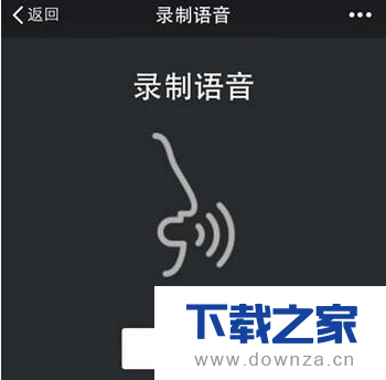 在微信朋友圈发语音的图文教程截图