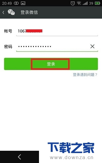 不用手机号码注册微信号的具体操作教程截图