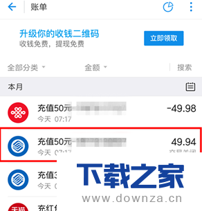 支付宝花呗重复支付别着急,只需几步就解决截图