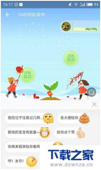 支付宝蚂蚁森林丢大便的图文介绍截图
