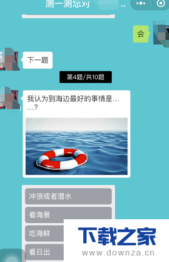 微信答题红包玩法的图文介绍截图