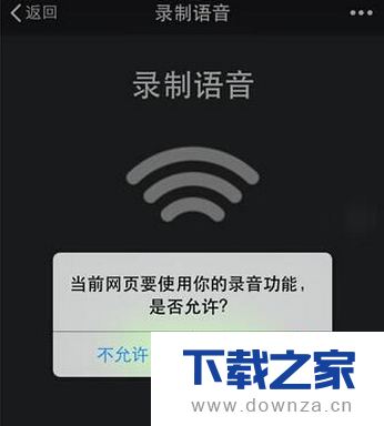 在微信朋友圈发语音的图文教程截图