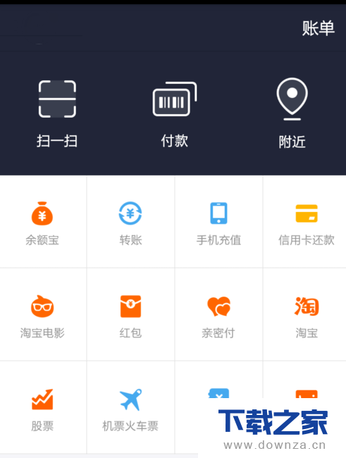 使用支付宝查询新生儿重名的图文教程