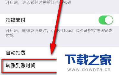 微信延时转账的使用方法介绍截图