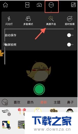 使用无他相机美颜功能的小妙招