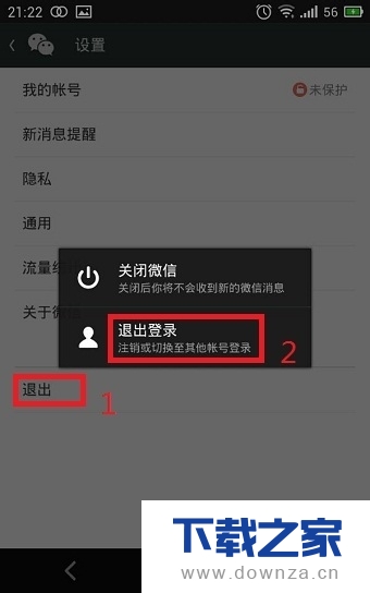 不用手机号码注册微信号的具体操作教程截图