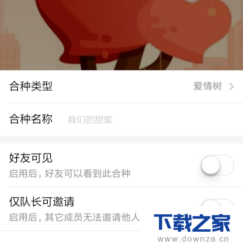 支付宝蚂蚁森林合种主题树的具体步骤截图