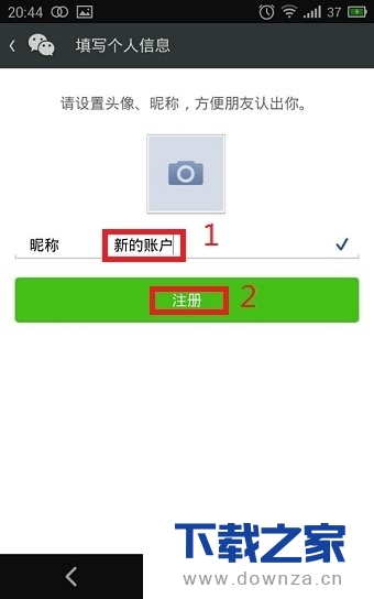 不用手机号码注册微信号的具体操作教程截图