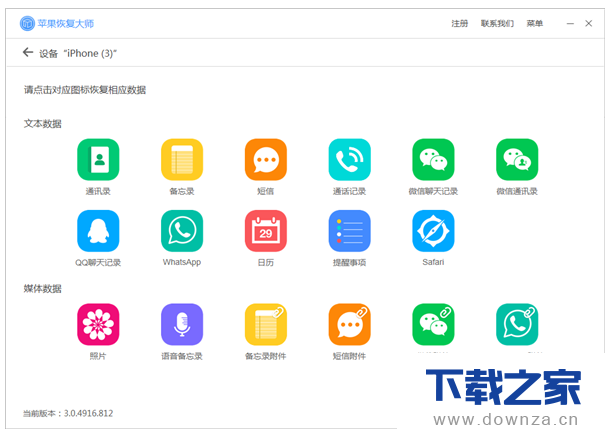 微信数据库修复失败的具体解决方法截图