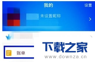支付宝核对账单的图文教程