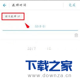 查询支付宝历史账单的具体步骤截图