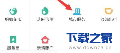使用支付宝购买地铁票的具体操作