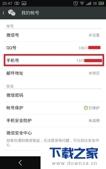 不用手机号码注册微信号的具体操作教程截图