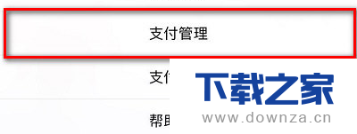 微信延时转账的使用方法介绍截图