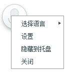 讯飞输入法使用语音悬浮框的图文详解截图
