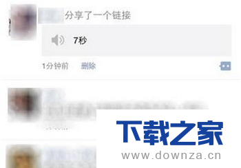 在微信朋友圈发语音的图文教程截图