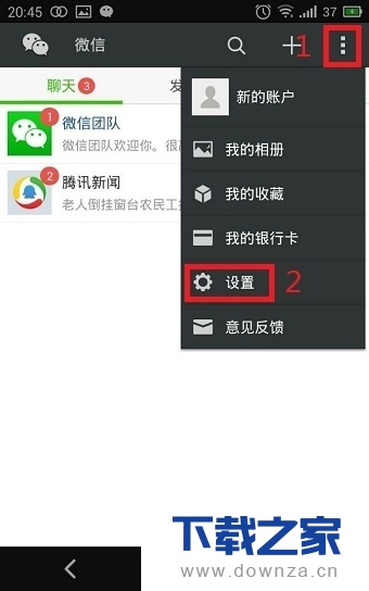 不用手机号码注册微信号的具体操作教程截图