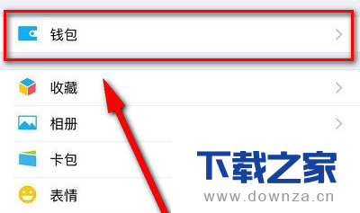 微信延时转账的使用方法介绍
